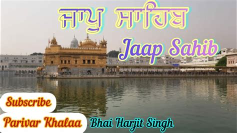 Jaap Sahib Full Path Jaap Sahib Da Path Fast Parivarkhalsa Youtube