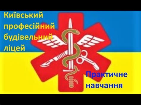 Навчання тактична медицина - YouTube