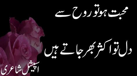 New Urdu Poetry 2 Line Urdu Shayari Two Line Urdu Poetry Youtube