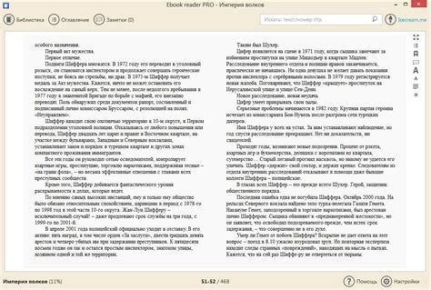 приложения для чтения книг на компьютере для Windows 10