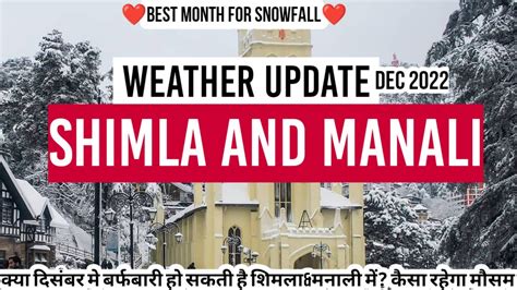 Snowfall Update Shimla And Manali Weather Snow Shimla Today Weather Youtube