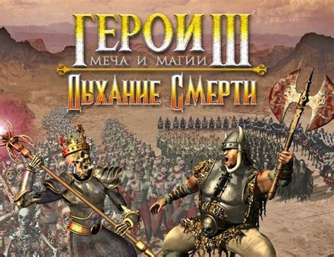 Герои меча и магии на ps4 — купить по низкой цене на Яндекс Маркете