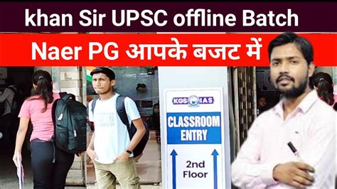 Khan Sir UPSC Offline Batch In Mukherjee Nagar Nearest Pg YouTube