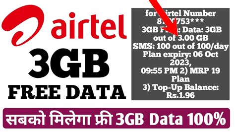 Airtel 3gb Free Data Code New Coupon Code Today Airtel Free Me Data Kaise Paye 2023 Youtube