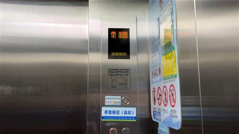 Shanghai Mitsubishi Hospital Bed Elevator 2 Zhuhai People S