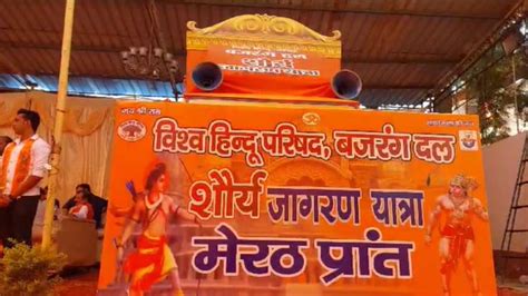 Ayodhya Ram Temple Pran Pratishtha In Jan Vhp Bajrang Dal Begin Shaurya Yatras To Cover 5l Up