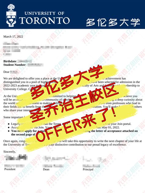 【成功案例】加拿大第一名校！多伦多大学本科offer来了！ 知乎