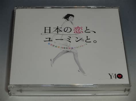 代購代標第一品牌樂淘letao 松任谷由実 日本の恋とユーミンとThe Best Of Yumi Matsutoya 40th