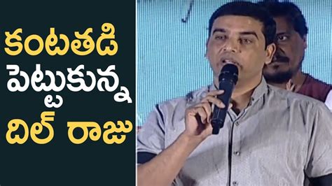 Producer Dil Raju Heart Touching Speech Svc 2017 Success Celebrations