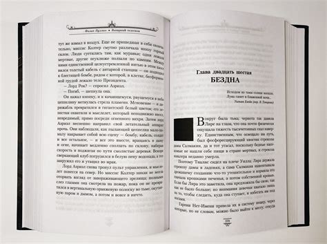 Янтарный телескоп (3) - Vilki Books