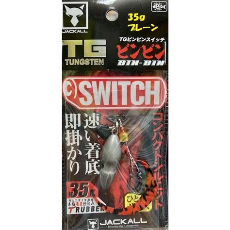 クリックポスト発送可ジャッカル TGビンビンスイッチ35g プレーン無塗装 JACKALL TG BIN BIN SWITCH