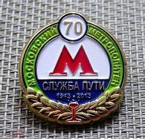 Жетон Метро Москва московский метрополитен