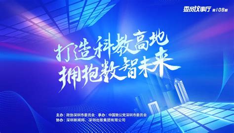 深圳第一新闻门户网站——深圳新闻网