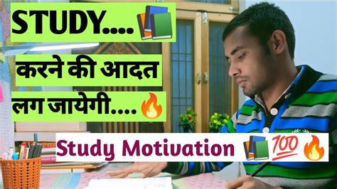 लोग क्या बोलेंगे जब आप सफल हो जाते हैं📚💯🔥 Study Motivation Video 📸