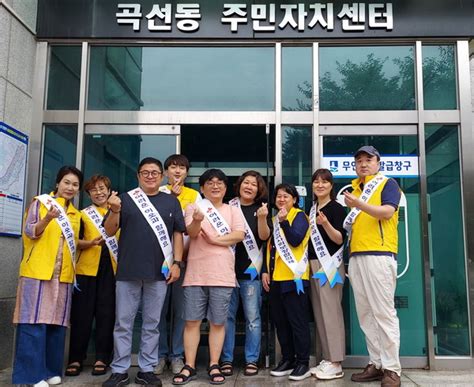 수원시 곡선동 지역사회보장협의체 복지사각지대 발굴 캠페인 진행 뉴스피크