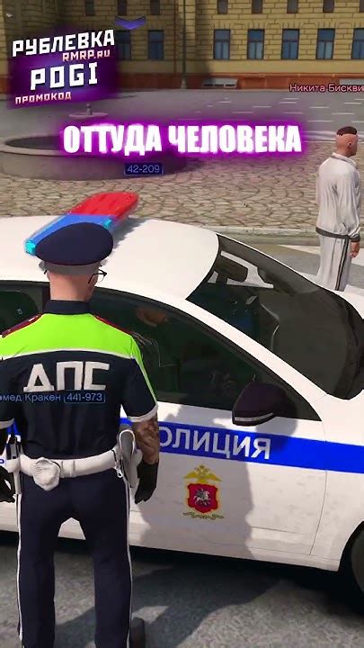 Посадил неадеквата на GTA 5 RMRP ГТА 5 / Криминальная Москва - #shorts ...
