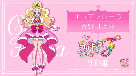 Cure Flora Go Princess Precure Image By Toei Animation