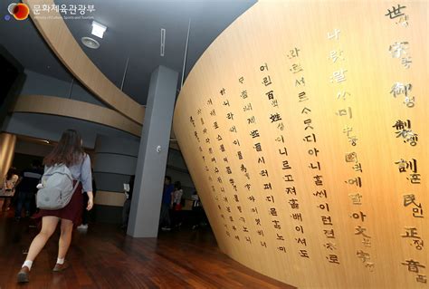 국립한글박물관1 The National Hangeul Museum Opens Its Doors To Th Flickr