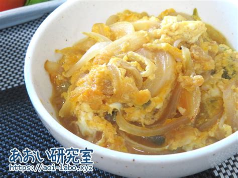 料理日記 193 玉ねぎと長ねぎの卵とじ あおい研究室