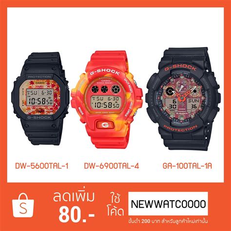 Casio G Shock Kyo Momiji Color Autumn