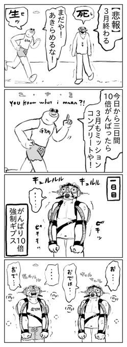 2024年03月28日のツイート 目卍 さんのマンガ ツイコミ仮