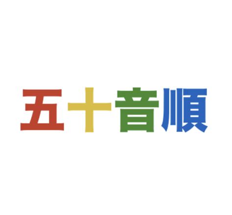 「悪手」の意味と使い方や例文！読み方「あくて」は間違い？（類義語・対義語） 二字熟語の百科事典