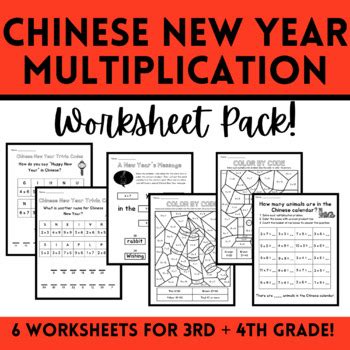 Chinese New Year Multiplication Worksheets - Independent Work, Homework, Centers