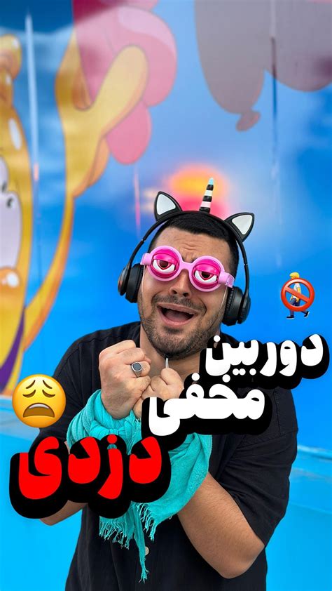 Ranginkamanshirazinstagram On Pinno 😂تا آخر ببین🤣🤣 بفرست واسه دوستات