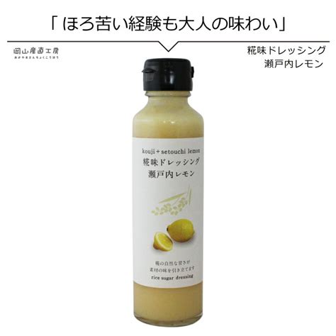 当社の 河野酢味噌 糀味ドレッシング選べる3本セット 送料無料 国産にんじん 瀬戸内レモン 完熟ゆず 畑のトマト 145ml 米糀 米麹