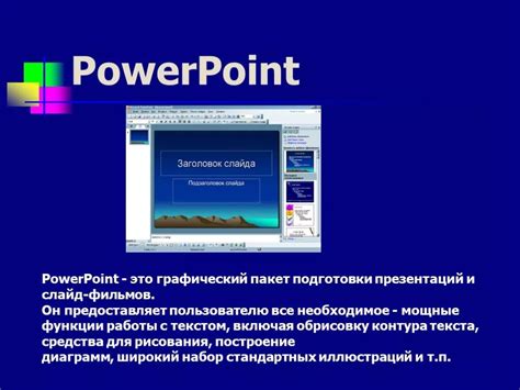 prezentaciia po teme powerpoint slovarikslovru