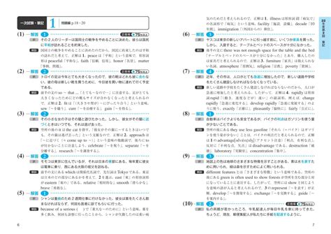 楽天ブックス 2023年度版 英検準2級 過去6回全問題集 旺文社 9784010937273 本