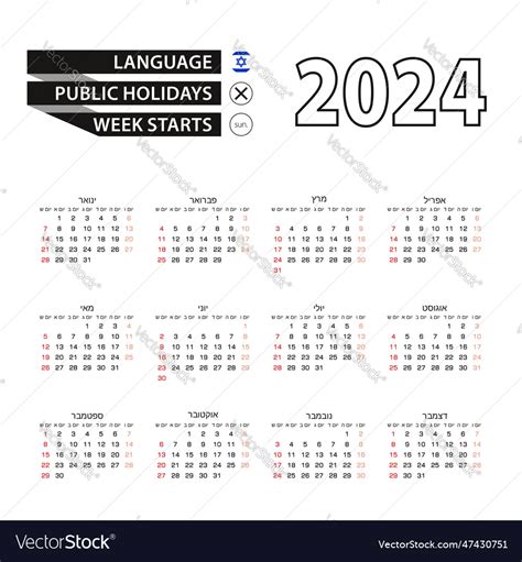 Hebrew Calendar 2024 Year Of The Belia Carolyn