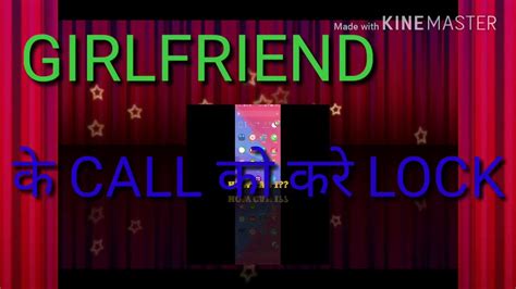 Girlfriend के Call को करे Lock जानिए कैसे ।।lock Girlfriend Cal Youtube