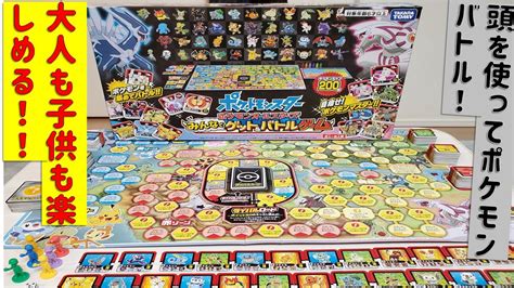 ポケモンオールスターズ みんなでゲット＆バトルゲーム シンオウ地方のポケモンたちとバトル！最後のライバルは誰かな？ Youtube