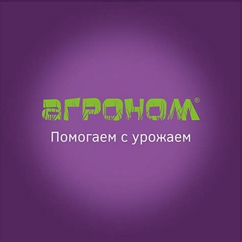 Сибирский Агроном - YouTube
