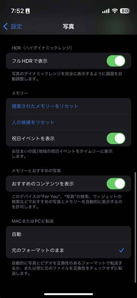 たび on Twitter RT mesotabi 俺のiPhoneの設定 設定カメラ フォーマット互換性優先 ビデオスロー