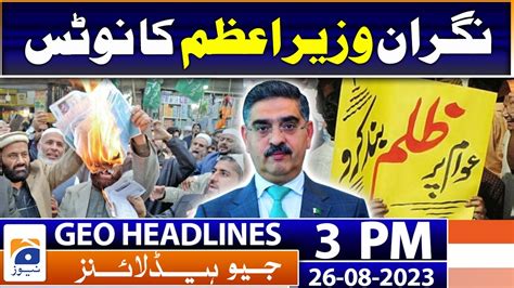 Geo Headlines Today 3 PM Caretaker PM Take Notice On Electricity