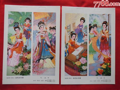 古代女杰图四条屏【2】张 价格15元 Se99652042 年画缩样散页 零售 7788收藏收藏热线