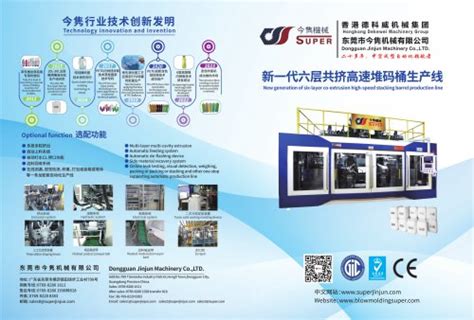 All Dongguan JinJun Machinery Co Ltd Catalogs And Technical Brochures