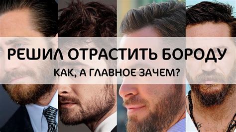 КАК ОТРАСТИТЬ БОРОДУ Какие средства реально работают Youtube