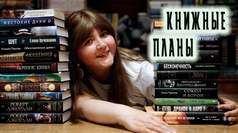 КНИЖНЫЕ ПЛАНЫ НА ЗИМУ⛄📚 - YouTube