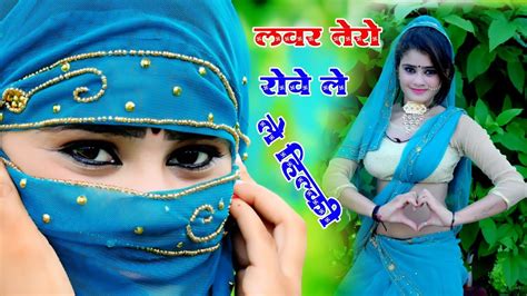 Sad Song लवर तेरो रोब ले ले हिलकी Lover Tero Rove Le Le Halki