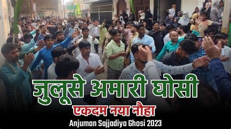 Joolus E Amari Ghosi Anjuman Sajjadiya Baragaon Ghosi