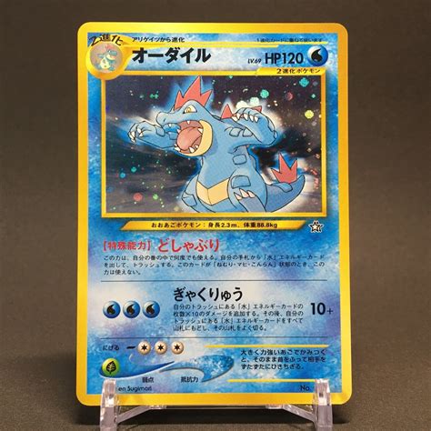 Go Pokemon Card Feraligatr No160 Holo Old Back Japanese Neo Genesis