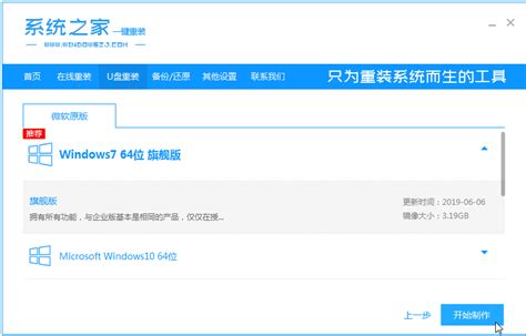 台式电脑重装系统win7的步骤教程 系统之家重装系统