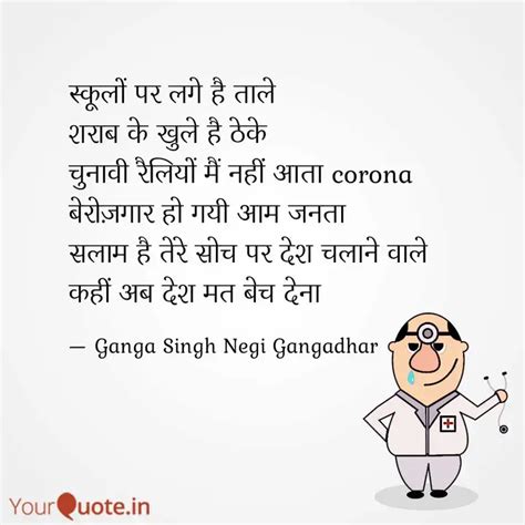 Quotes Writings By Ganga Singh Negi