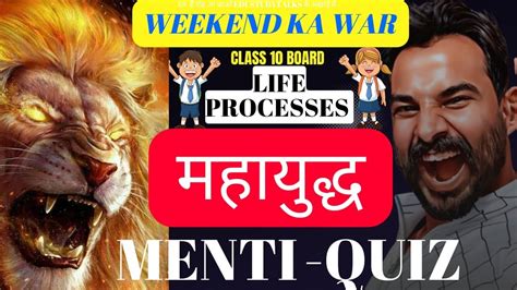 Class Lifeprocesses Menti Quiz Top Important Questions I Practice