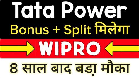 Split Tata Power Tata Power Share Wipro Share News Tata