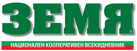 Начало - Вестник ЗЕМЯ