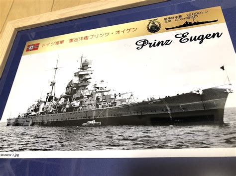 Yahooオークション 送料込み）ドイツ大海艦隊の艨艟 ④重巡洋艦プリ